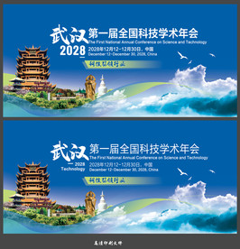 武汉