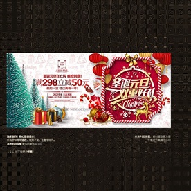 圣诞 圣诞节 元旦