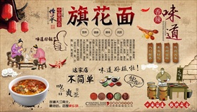 旗花面背景墙