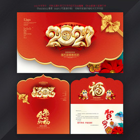 牛年贺卡 2021贺卡