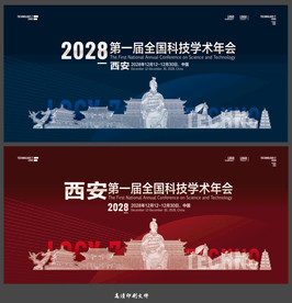西安