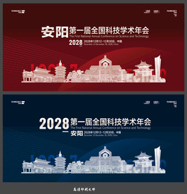 安阳