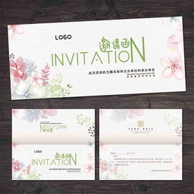 清新邀请函