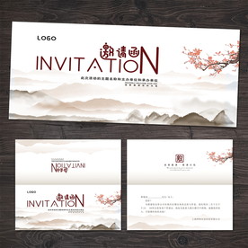 精品中国风邀请函