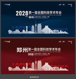 郑州