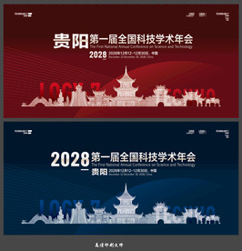 贵阳