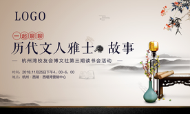 读书 地产 暖场活动