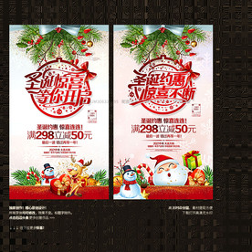 圣诞节 圣诞 圣诞海报
