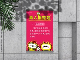 抓娃娃