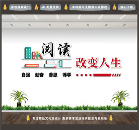 图书阅览室