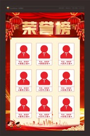 荣誉榜照片墙竖版