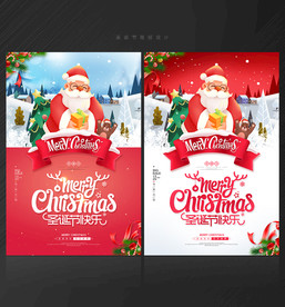 圣诞圣诞促销圣诞海报圣诞