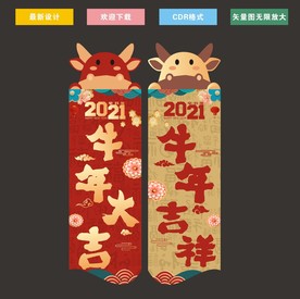 牛年吊旗