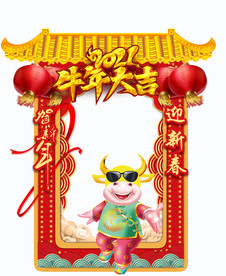 牛年拍照框牌拍照道具