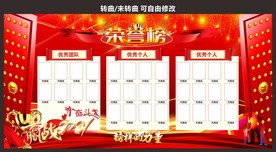 企业荣誉 荣誉榜