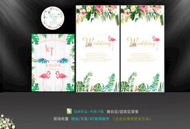 绿色森系婚礼主题