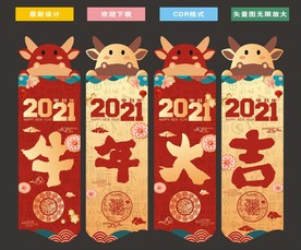 牛年吊旗
