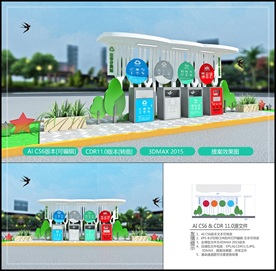 校园垃圾分类亭