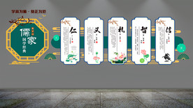 儒家五常