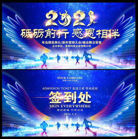 2021牛年晚会舞台背景