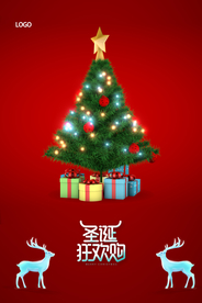 简洁圣诞节海报广告