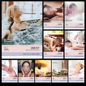 美容养生SPA海报