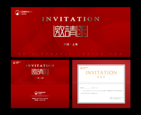 红色邀请函