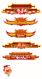 新年开门红龙门门头