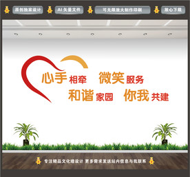 和谐社区