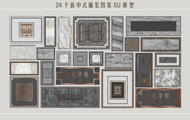 新中式铺装图案