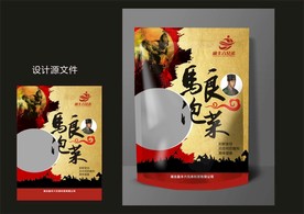传统食品包装