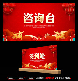 年会会议台签桌卡