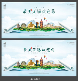 无锡