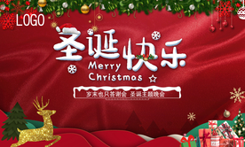 地产 圣诞节