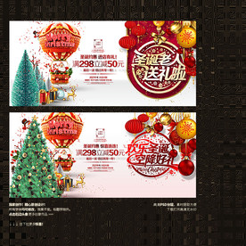圣诞节海报