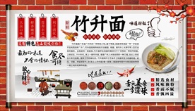 竹升面背景墙