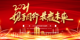 携手同行共赢未来