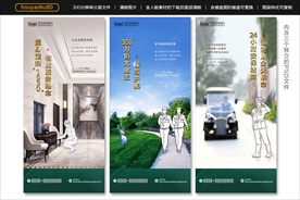 物业服务微信稿