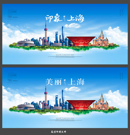 上海