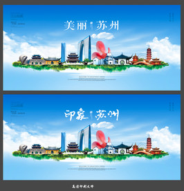苏州