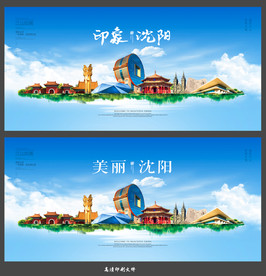沈阳