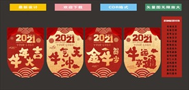 牛年吊旗