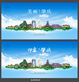 肇庆