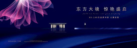 高端地产广告 蓝色地产