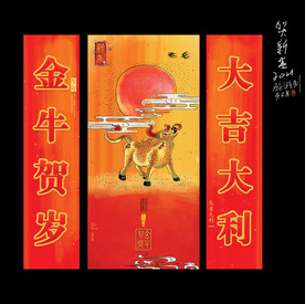 牛年海报