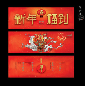 牛年 牛年海报 牛年背景