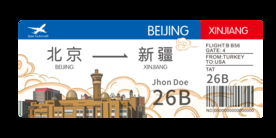 飞机票旅行元素设计