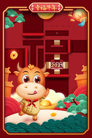 牛年国潮插画海报