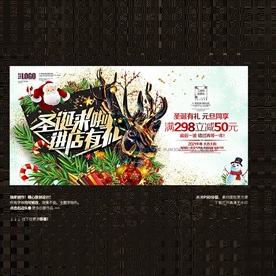 圣诞来啦 进店有礼