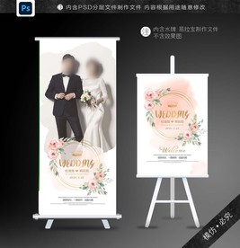 婚礼水牌